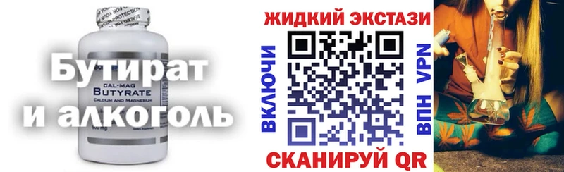 БУТИРАТ 99%  Мезень 