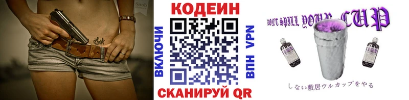 Codein Purple Drank  наркошоп  Мезень 